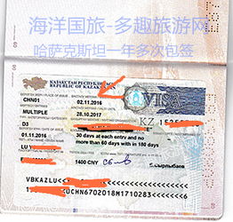 哈薩克斯坦30天單次商務簽證辦理指南 自備邀請函、加急與便捷服務全解析