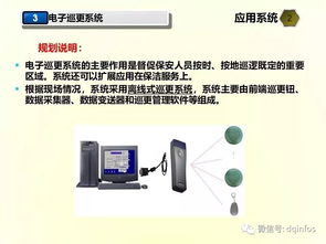 超先進學(xué)校弱電智能化工程設(shè)計方案